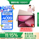 OPPO Pad 4 Pro【國家補貼15%平板】13.2英寸平板電腦3.4K超清原彩屏 16GB+512GB 晨曦微光