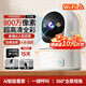 XMSJ家用智能帶屏監(jiān)控?cái)z像頭360度全景無(wú)死角無(wú)線夜視雙向視頻通話對(duì)講AI人形偵測(cè)遠(yuǎn)程看護(hù)室內(nèi)監(jiān)控器 WiFi旗艦版丨800萬(wàn)像素+15天循環(huán)存儲(chǔ) 一鍵通話丨手機(jī)遠(yuǎn)程看護(hù)老人兒童丨曬單送豪禮