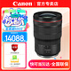 佳能（Canon）RF全畫幅變焦微單鏡頭 適用R7 R8 R10 R5 R62專微相機(jī) 專業(yè)微單鏡頭 RF15-35 F2.8L IS USM廣角變焦 官方標(biāo)配【無UV/濾鏡/清潔套裝，僅出廠配置】