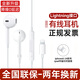 蘋(píng)果有線(xiàn)耳機iPhone16promax/15/14/13/12線(xiàn)控Type-C接口A(yíng)pple入耳式原裝適用ipad正品 【官配正品】蘋(píng)果6-14扁口耳機