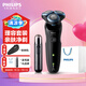 飛利浦（PHILIPS）剃須刀電動男士刮胡刀親膚5系進口刀頭 1小時快充干濕雙剃 禮物送男友送老公 親膚5系【1小時快充 痘痘肌專屬】