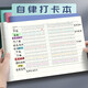 法拉蒙自律打卡本學(xué)習(xí)計劃表中小學(xué)生記錄計劃本管理規(guī)劃時間成人每日日程本日歷小學(xué)生筆記本 B5熒光綠