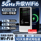 火萌隨身wifi移動(dòng)無(wú)線(xiàn)熱點(diǎn)網(wǎng)絡(luò)設(shè)備路由器無(wú)限流量Wi-Fi6隨行路由器便攜5ghz無(wú)限流量2025款全國(guó)通用 【1萬(wàn)毫安可充電-白】-72小時(shí)續(xù)航5Ghz