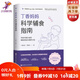 丁香媽媽科學(xué)輔食指南 寫給中國父母的輔食添加與喂養(yǎng)計劃 輔食 科學(xué)輔食 科學(xué)輔食指南 嬰幼兒輔食