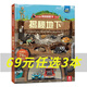 樂(lè )樂(lè )趣揭秘翻翻書(shū)系列【單冊】科普百科全書(shū)立體書(shū)3-6-8-10-12歲以上兒童課外讀物揭秘太空人體揭秘數理化科普百科3d立體書(shū) 揭秘地下