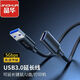晶華usb3.0公對母延長(cháng)線(xiàn)連接硬盤(pán)電腦打印U盤(pán)鼠標鍵盤(pán)轉接線(xiàn)加長(cháng) USB延長(cháng)線(xiàn)3.0 公對母 高速款 5米