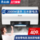 志高（CHIGO）熱水器電家用洗澡儲水式出水?dāng)嚯姶笕萘克贌犭姛崴靼踩?jié)能租房衛(wèi)生間用 標(biāo)配款2000W+出水?dāng)嚯?上門安裝 50升(2人)
