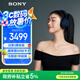 索尼（SONY）WH-1000XM6 頭戴式無線降噪耳機(jī) AI智能降噪 深夜藍(lán)色 高考祝福禮物