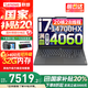 聯(lián)想拯救者Y7000P 2025補貼電競游戲筆記本電腦r 不到9000 旗艦標壓酷睿 i7-14700HX 16G 1T 滿(mǎn)血4060 16英寸2.5K 165Hz電競屏