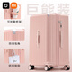 小米（MI）大容量行李箱女37分多功能旅行箱學(xué)生住校拉桿箱結(jié)實耐用密碼箱男 粉色(配件終身質(zhì)保) 28寸【五輪，適合長途旅行/上學(xué)/