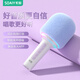 索愛（soaiy）MC69話筒音響一體麥克風(fēng)家用無線雙麥互連藍(lán)牙全民K歌手機(jī)電腦通用兒童禮物 蘭花紫 