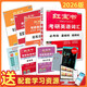 2026考研英語(yǔ)紅寶書(shū)詞匯 紅寶書(shū) 考研英語(yǔ)一 二 考生適用 （必考詞+基礎詞+超綱詞）套裝共6冊 + 記憶規劃表 + 遮擋記 正版