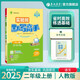 2025秋 默寫(xiě)高手 二年級上冊 語(yǔ)文人教版 課文同步語(yǔ)言文字練習