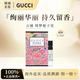 古馳（GUCCI）香水綺夢(mèng)梔子花香型30/50/100ml 女士復古FLORA花香調淡香水 古馳綺夢(mèng)梔子花1.5ml