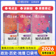 蝶變手冊(cè) 高中口袋書知識(shí)點(diǎn)總結(jié)2026高考一輪復(fù)習(xí)高中知識(shí)大盤點(diǎn)手冊(cè) 高一高二高三地理歷史政治知識(shí)點(diǎn)必背9科任選 英語(yǔ)單詞書小本 高中提分筆記 全國(guó)通用 【政史地3科】