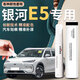 飚跡銀河e5補(bǔ)漆筆劃痕車(chē)漆修復(fù)專(zhuān)用曙光白晨霧灰自噴點(diǎn)漆油漆專(zhuān)用原廠 【流光銀】補(bǔ)漆筆+劃痕蠟+磨砂紙 銀河e5專(zhuān)用