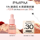 PMPM【618搶購(gòu)】玫瑰氣泡油基源肽修護(hù)抗皺保濕提亮油液精華液 【試用返券】玫瑰氣泡油5ml