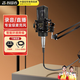 智國者【錄音棚音質(zhì)】電腦麥克風動圈桌面聲卡直播電競電容游戲k歌收音主播設(shè)備話筒臺式音箱筆記本3.5mm