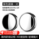 喆煒雙面膠粘貼汽車(chē)后視鏡小圓鏡玻璃360度可調超清輔助倒車(chē)鏡盲點(diǎn)鏡 電鍍銀高清一對裝
