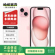 Apple iPhone 15 二手蘋果15 5G手機 A16 移動聯(lián)通電信雙卡雙待 國行優(yōu)惠券補貼 粉色 256G