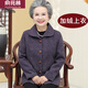 俞兆林（YUZHAOLIN）奶奶裝秋裝外套中老年人媽媽套裝60-70-80歲老太太老人春秋衣服女 970藏青色上衣 加絨 3XL 建議120-130斤