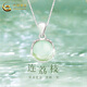中國黃金（CHINA GOLD）S925銀荔枝冰白玉髓項鏈女輕奢小眾吊墜情人節(jié)生日禮物送女友媽媽 白玉髓荔枝項鏈