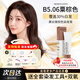 歐萊雅（LOREAL）pro美易棕染發(fā)劑膏 美絲雅流行色 遮蓋白發(fā)霜  染膏 B5.06栗棕 50ml*1支 -