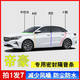 吉利四代帝豪/L專(zhuān)用gs汽車(chē)門(mén)ABC柱中控臺(tái)后門(mén)密封條防塵隔音膠條 【ABC柱各一對(duì)+中控密封條】 帝豪