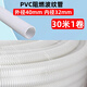 PVC波紋管塑料電管16白色黑波紋阻燃線(xiàn)管電線(xiàn)穿線(xiàn)穿電線(xiàn)軟20紅色 40波紋管白色(30米）內徑32mm