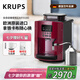 krups【七夕情人禮物】德國克魯伯咖啡機(jī)家用全自動(dòng)咖啡機(jī)意式研磨一體機(jī)獨(dú)立奶缸歐洲原裝EA815580紅色