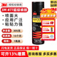 3M77噴膠 復(fù)合型膠粘劑67#多用途噴涂汽車頂棚絨布內(nèi)飾低霧化膠粘劑 77#噴膠 305g*1瓶