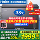 海爾（Haier）風(fēng)冷無(wú)霜冰柜零下-38°C超低溫細胞級冷凍海鮮速凍臥式家用冰柜 冷藏冷凍柜新一級能效無(wú)霜冷柜 300升-38°C超低溫+風(fēng)冷無(wú)霜 300L