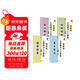 華夏萬(wàn)卷毛筆練字帖4本套裝 楷書(shū)入門(mén)書(shū)法教程田英章書(shū) 學(xué)生成人初學(xué)者教程視頻版字帖暑假銜接