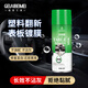 格萊貝美表板蠟汽車用儀表臺(tái)盤上光內(nèi)飾翻新清潔劑新能源內(nèi)飾蠟養(yǎng)護(hù)蠟