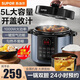 蘇泊爾（SUPOR）電壓力鍋5L高壓鍋雙膽電飯煲家用大容量壓力鍋多功能智能壓力電飯鍋煮飯粥 5L