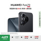HUAWEI Pura 70 國家補(bǔ)貼500元 羽砂黑 12GB+512GB 超高速風(fēng)馳閃拍 第二代昆侖玻璃 華為鴻蒙智能手機(jī)