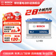 博世(BOSCH)汽車電瓶蓄電池動力神免維護(hù)L2-400 12V上門安裝 以舊換新