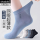 莫代爾【5雙竹纖維】襪子男士中筒襪夏季薄款抗菌透氣夏天冰絲超薄男襪 【竹纖維網(wǎng)眼中筒】混色 5雙 均碼 【39-45碼】