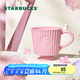 星巴克（Starbucks）杯子 花園舞曲系列陶瓷馬克杯 高顏值桌面咖啡杯 男女士送禮 粉色條紋款馬克杯296ml