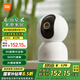 小米（MI）攝像頭云臺 3 500W高清像素監(jiān)控器家用360度夜視全景手機遠(yuǎn)程監(jiān)控攝像機嬰兒看護(hù)器 小米智能攝像機3 云臺版