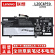 聯(lián)想（lenovo）原裝 Yoga Duet ITL Yoga Duet 7-13ITL6 2021款 L20M4PE0 L20C4PE0 筆記本電池 L20M4PE0 L20C4PE0 Yoga Duet ITL 2021款