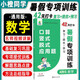 小橙同學(xué)暑假專項(xiàng)訓(xùn)練4年級(jí)升5年級(jí)數(shù)學(xué)口算豎式脫式變式算應(yīng)用題易錯(cuò)題緊扣教材名師視頻精講復(fù)習(xí)預(yù)習(xí)提優(yōu)