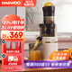 大宇（DAEWOO）原汁機(jī)榨汁機(jī)家用大口徑渣汁分離榨水果果汁機(jī)果蔬鮮榨料理機(jī)全自動小型榨汁機(jī) 【98%純汁率】象牙白