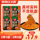 草原紅太陽(yáng)無(wú)麩皮 齊齊哈爾燒烤蘸料（香辣）50g*4袋 燒烤料烤肉蘸料