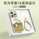 XP適用iphone16pro手機(jī)殼鏡頭全包蘋果16pro軟硅膠國潮男女高級(jí)感防摔帶掛繩保護(hù)套-古董白自由如風(fēng)