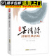 吳清源詳解精典名局 圍棋入門(mén)書(shū)籍棋譜速成與提高 吳清源詳解精典名局