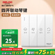 德力西（DELIXI）開關(guān)86型浴霸開關(guān) 通用浴室防水面板多合一風(fēng)暖燈暖換氣照明開關(guān) 四開聯(lián)動琴鍵開關(guān)-單電機白色