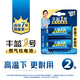 豐藍1號小黃帽 燃氣灶電池 大號1號電池2粒裝 適用于熱水器/燃氣灶/熱水器/收音機/手電筒等 R20P
