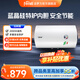 法羅力（FERROLI）（Ferroli）2000W大功率家用儲水式電熱水器 速熱高溫殺菌節(jié)能保溫熱水器圓筒型M1 60L