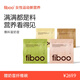 FIBOO爆料超模代餐奶昔粉高蛋白堅(jiān)果膳食纖維飽腹飲品健身營(yíng)養(yǎng)食品 【1360g】口味自選【可可,芭樂(lè)缺貨】